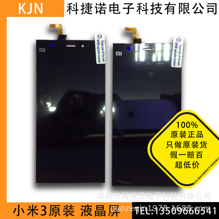 【小米3 手机屏幕 LCD 手机显示屏 手机屏 工厂