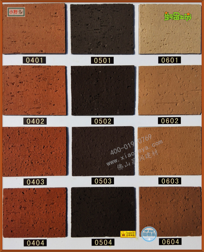 软瓷PK劈开砖色卡 柔性饰面砖