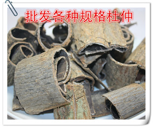 批发供应中药材 中药材饮片 杜仲 杜仲皮 降血压 补肝肾 正品保证