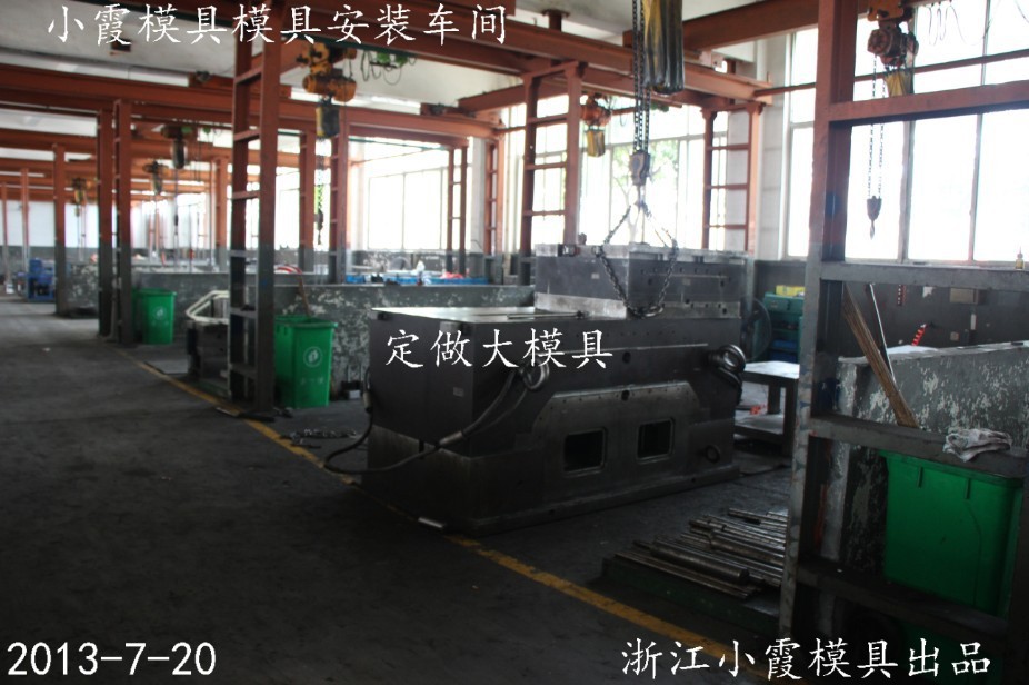 浙江小霞模具車間 (83)