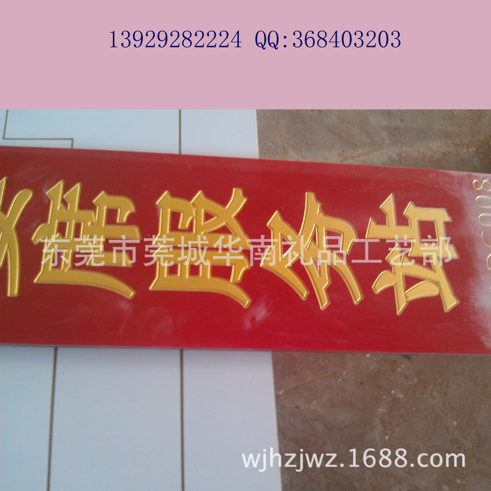 实木雕刻油漆金字牌匾2 拷贝