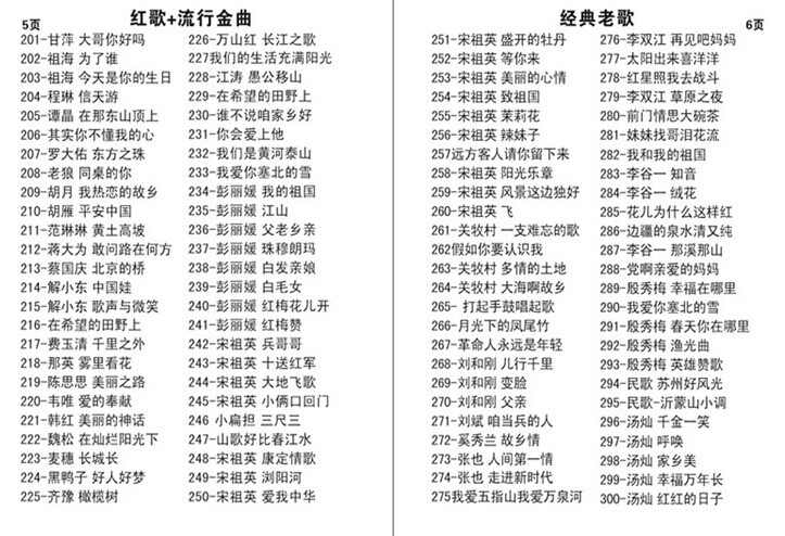 生产湖南花鼓戏 河南豫剧 民间小调 相声小品二人转 视频机专配 -插卡