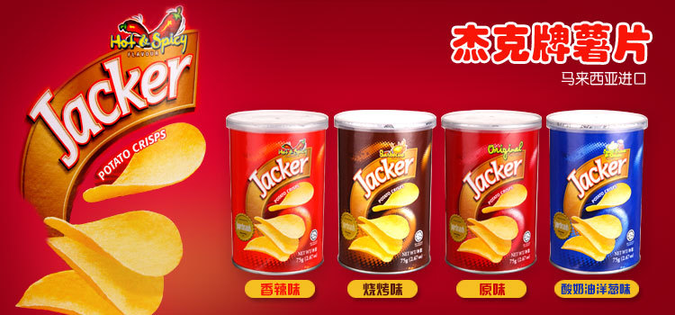 膨化食品-【马来西亚进口】Jacker杰克牌烧烤