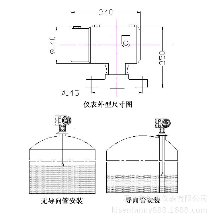 供应智能伺服式液位计