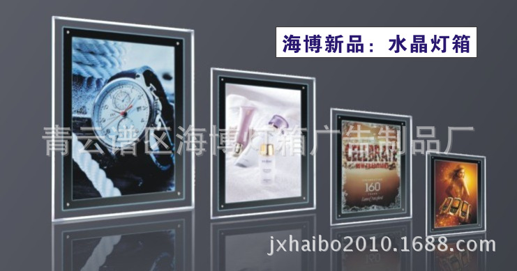 水晶灯箱--南昌海博灯箱广告制品厂