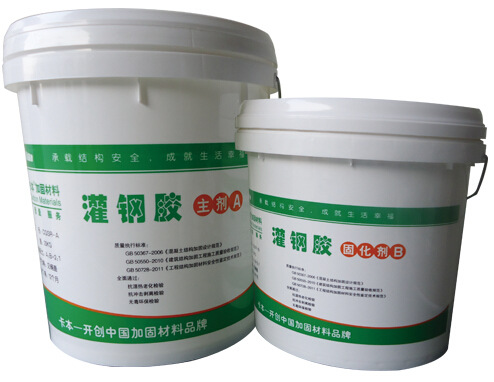 灌钢胶