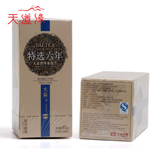 黑茶-云南普洱茶 2013年大益袋泡茶 特选六年