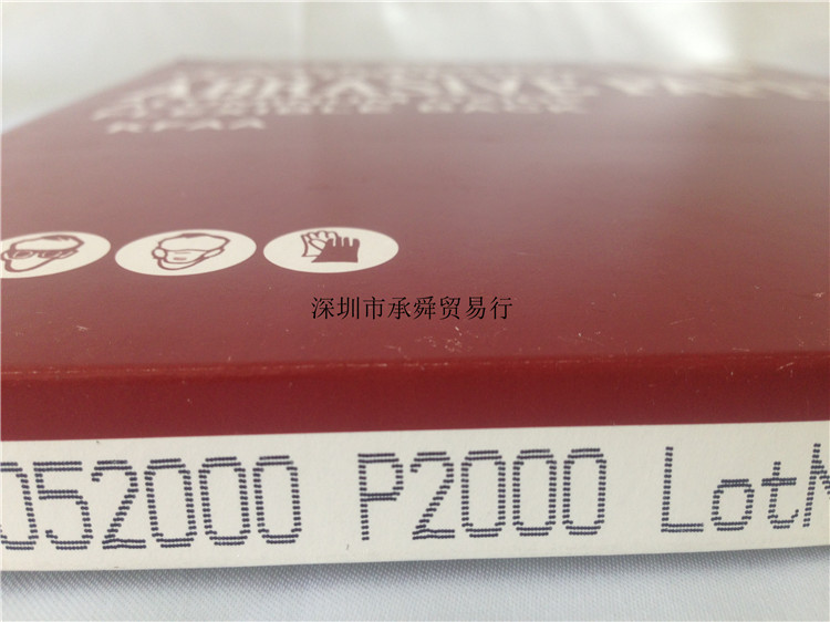 红鹰砂纸8