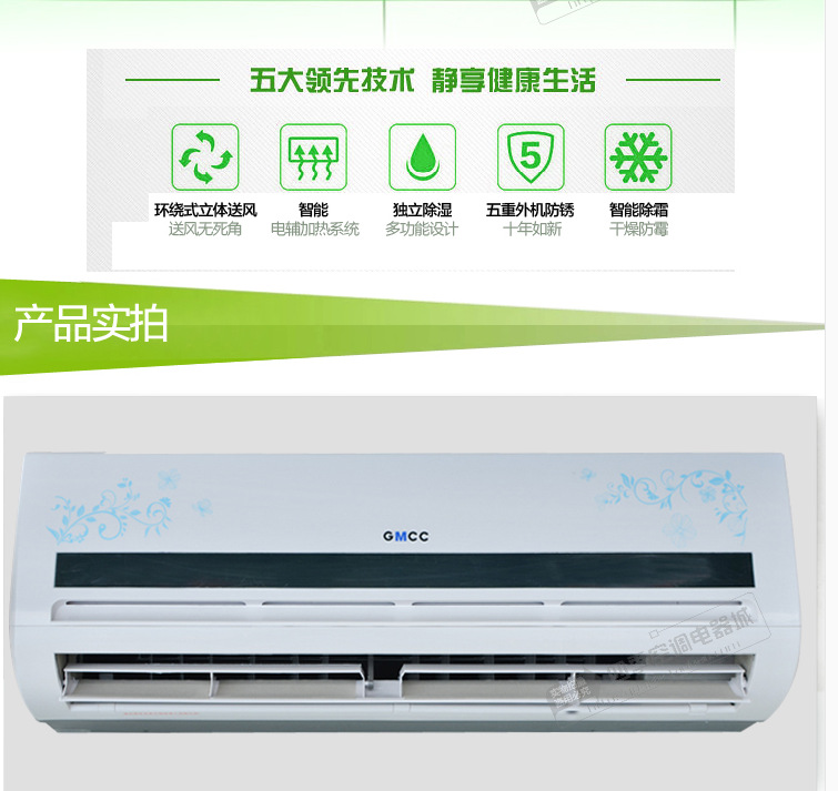 樱花空调工程机_樱花和gmcc空调哪个好_樱花和gmcc空调哪个好