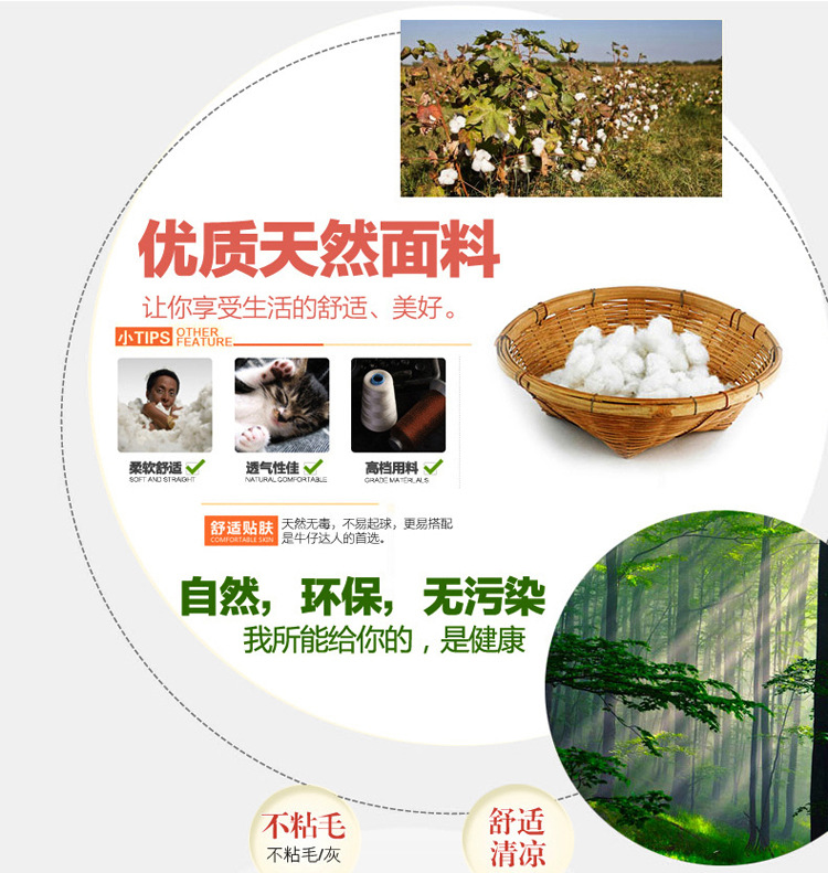 面料
