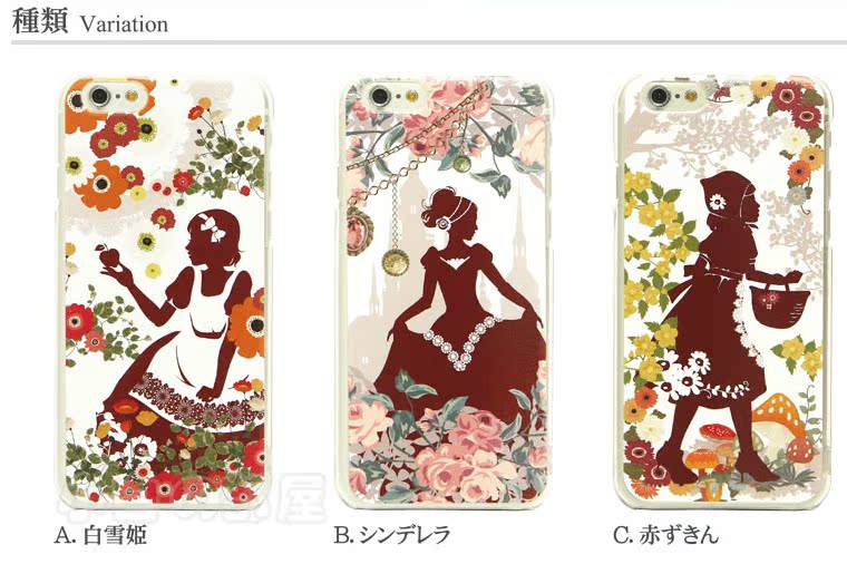 公主童话故事苹果iphone 5s 6 6plus 4.7/5.5 可爱手机保护套外壳