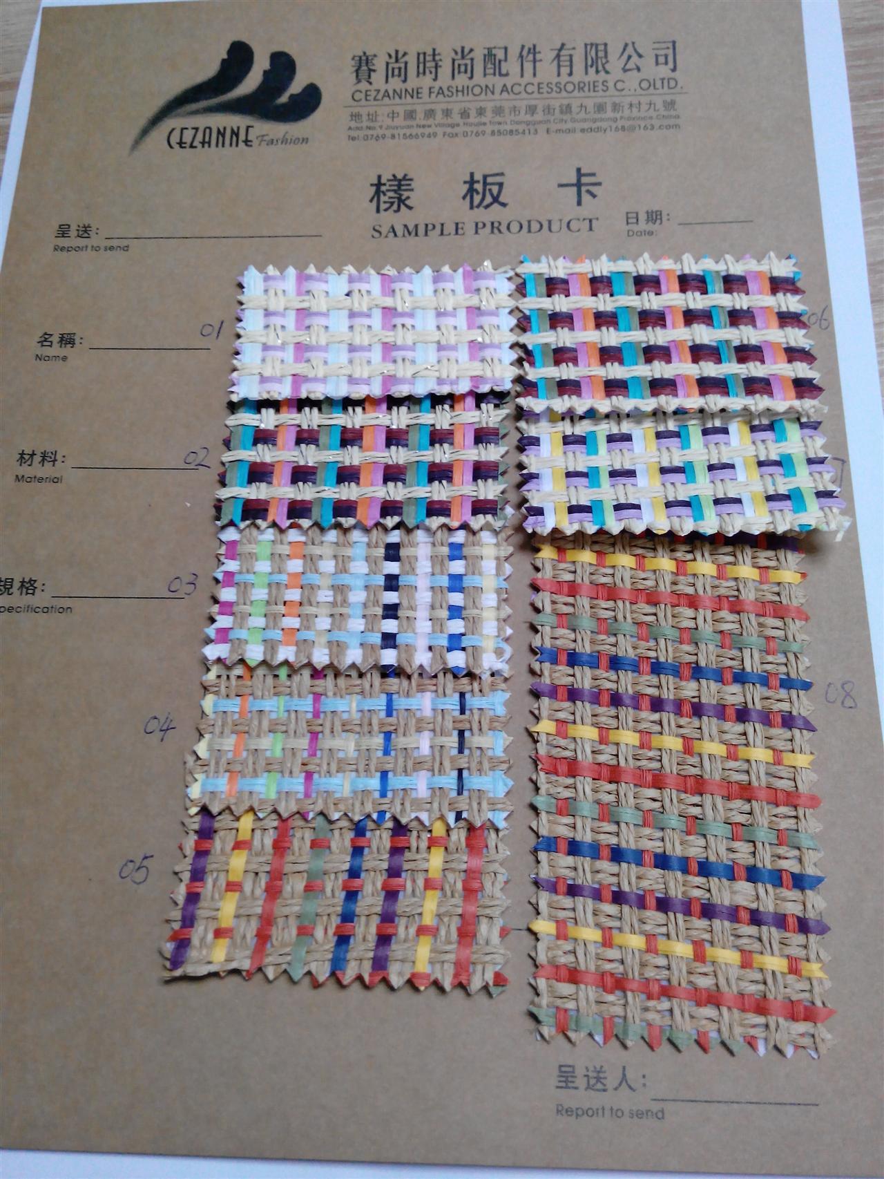 草编色卡3