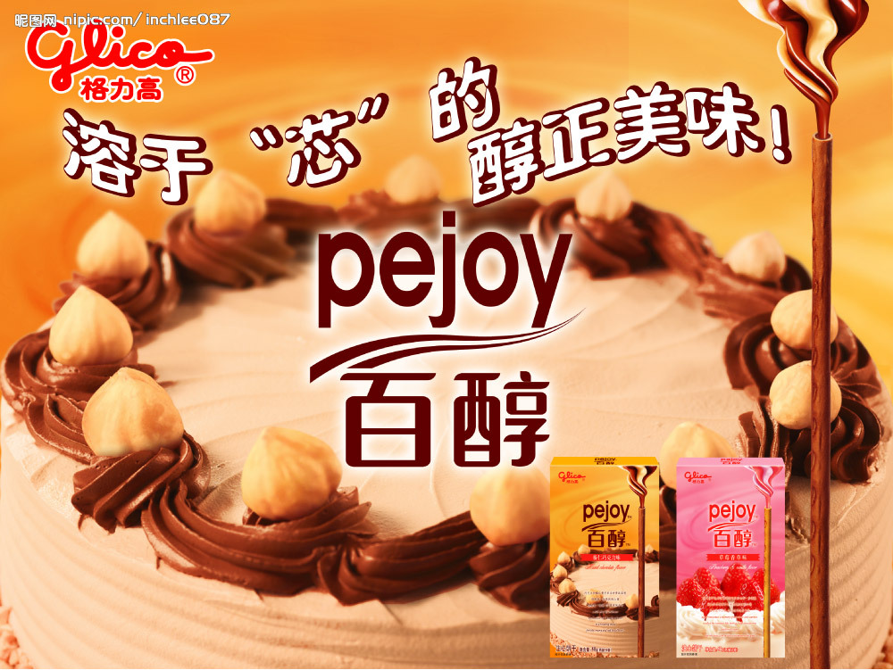 格力高杏仁脆百奇欧韵奶茶,杏仁脆百奇巧克力味装饰饼干整箱批发