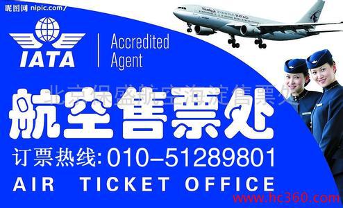 中国上海北京直飞美国旧金山特价公务舱机票商