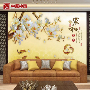 中式3d大型壁画客厅影视电视背景墙纸壁纸 家和富贵九鱼图玉兰花