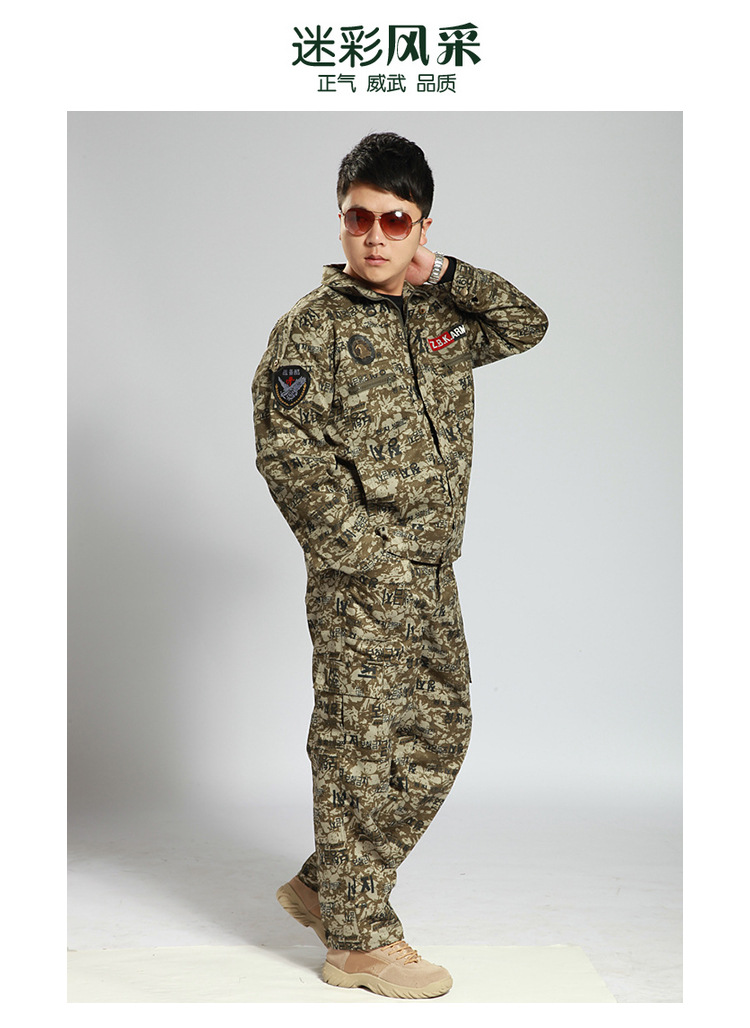 厂家批发直销耐磨97幻韩式彩套装作训迷彩服 量大从优
