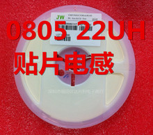 貼片疊層電感 貼片電感 繞線電感 2012 0805 22UH  全新正品