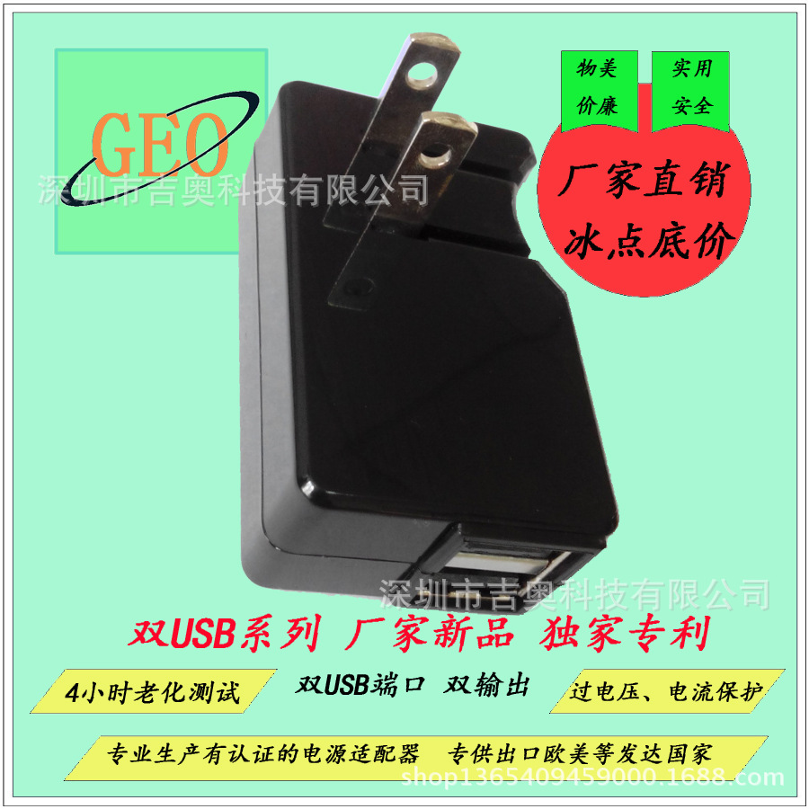 双USB双输出折叠开关电源,电源适配器,LED电源