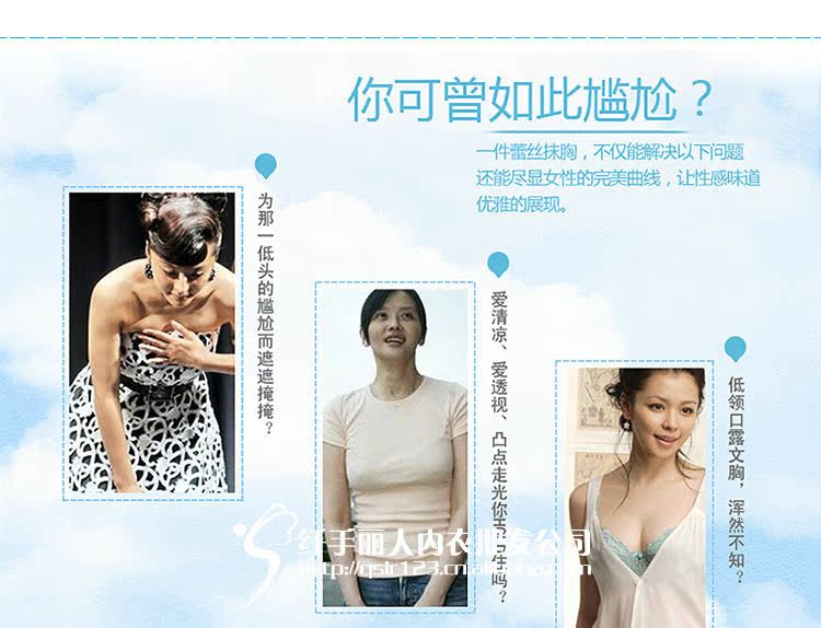 <em>文胸</em>-【<em>加盟代理</em>专享】夏薄无钢圈<em>无肩带</em>全蕾