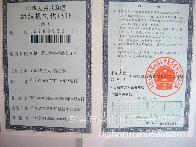 和睿的证? height=