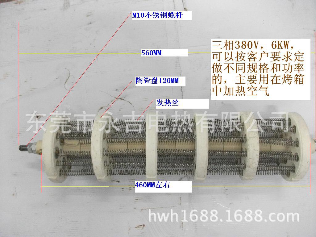 380V6KW長560MM電熱芯 002