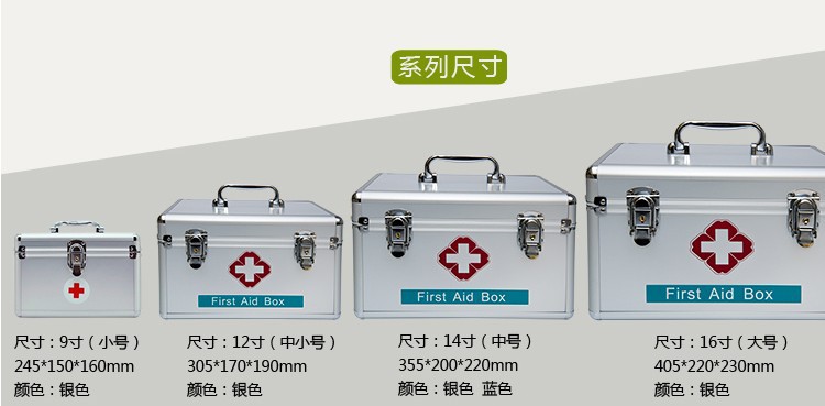 现货库存安全药箱 急救箱 医药箱 家用药箱 家庭药箱,厂家直销图片_7