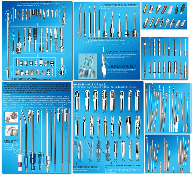 钛合金螺钉 , 钛合金种植体 , 医用配件 , 关节镜手术刀片 , 刨刀
