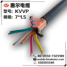 【KVV7*1.5】工廠直銷控制電纜張家界常德益陽