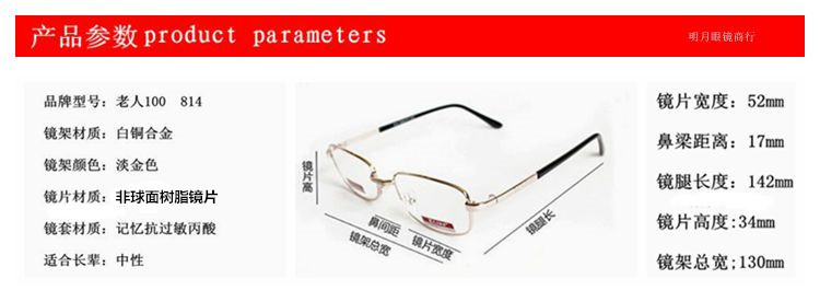 防偽正品老人100高檔超輕非球面樹脂老花鏡 男女抗疲勞老花鏡814