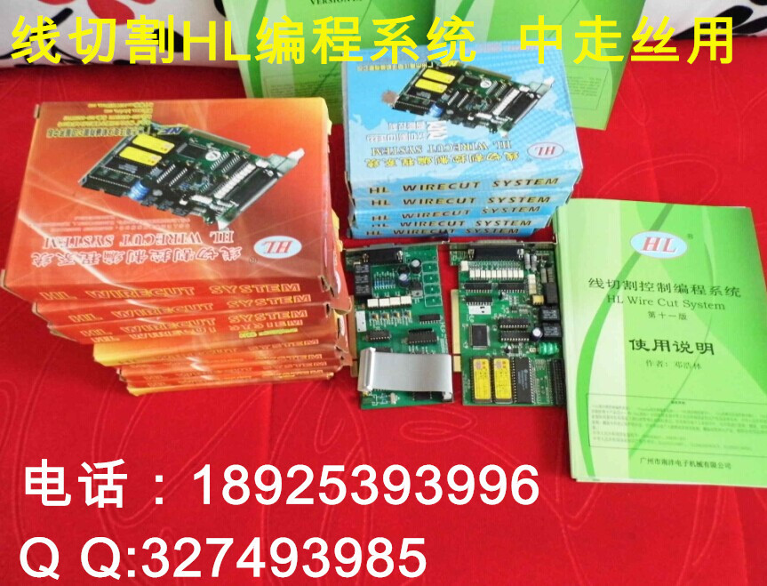 厂家直销快走丝HL卡  HL编程系统  快走丝通用HL卡 质保一年 特惠