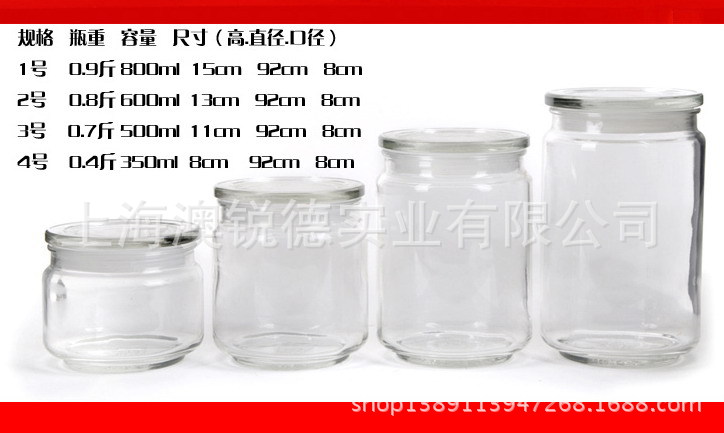 玻璃密封储物瓶防潮奶粉茶叶罐食品干果.泡菜坛子