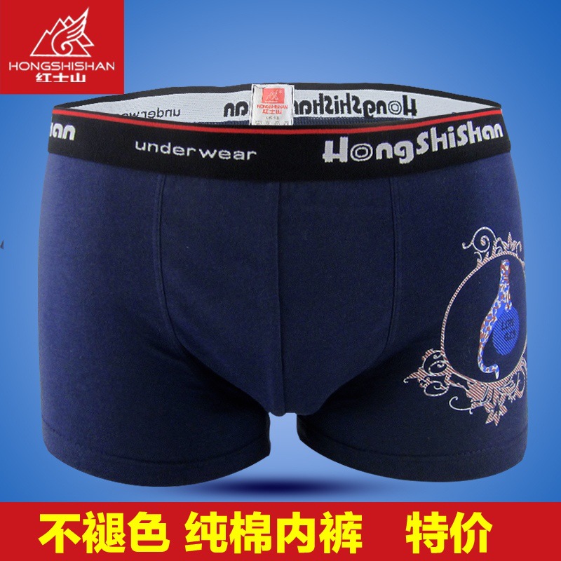 <em>男士</em>内裤<em>批发</em> <em>纯棉</em>男内裤 <em>印花平角内裤</em>男式纯