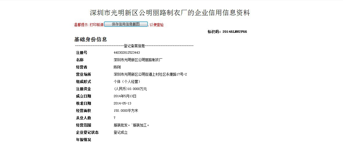 公司注册-注册公司\/无地址\/代办生产加工\/广州