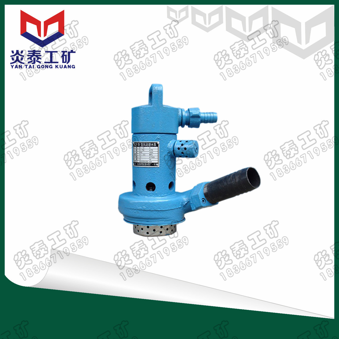 BQF-Ⅰ型风动潜水泵