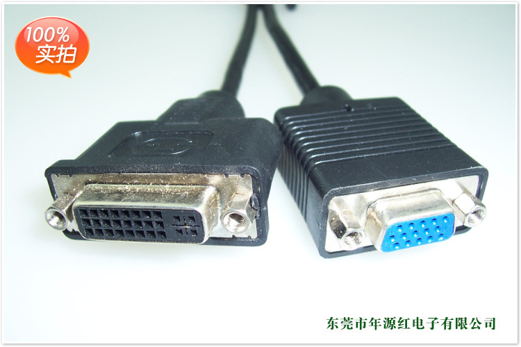 广东东莞供应批发sgo斯格 dvi一分二线 dvi-i转dvi-i