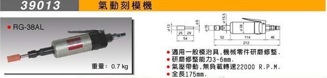 39013气动刻模机