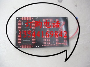 LED显示屏-888路字牌线路遥控路牌LED88路