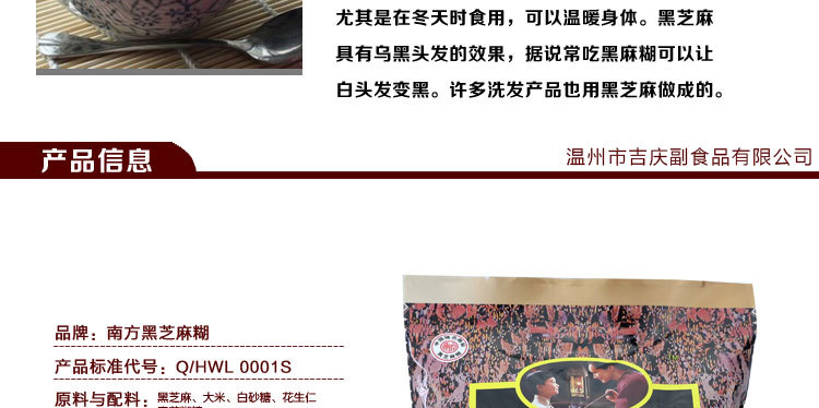 南方黑芝麻糊480g 速溶即食原味黑芝麻糊 精裝營養(yǎng)芝麻糊早餐批發(fā)