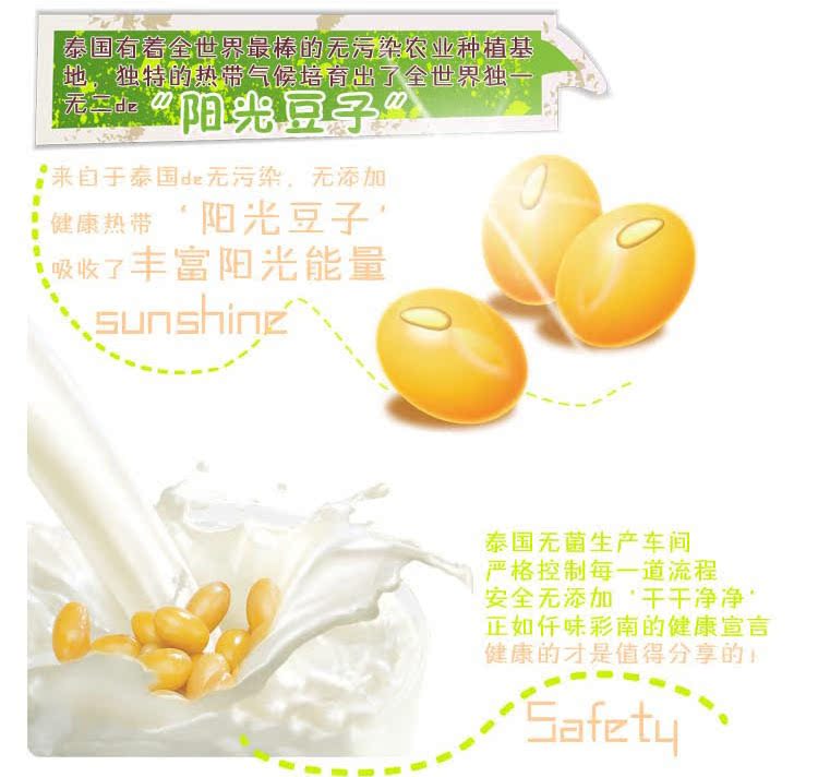 泰國原裝進(jìn)口 VAMINO哇米諾豆奶 五谷維他奶 300ml*24瓶裝