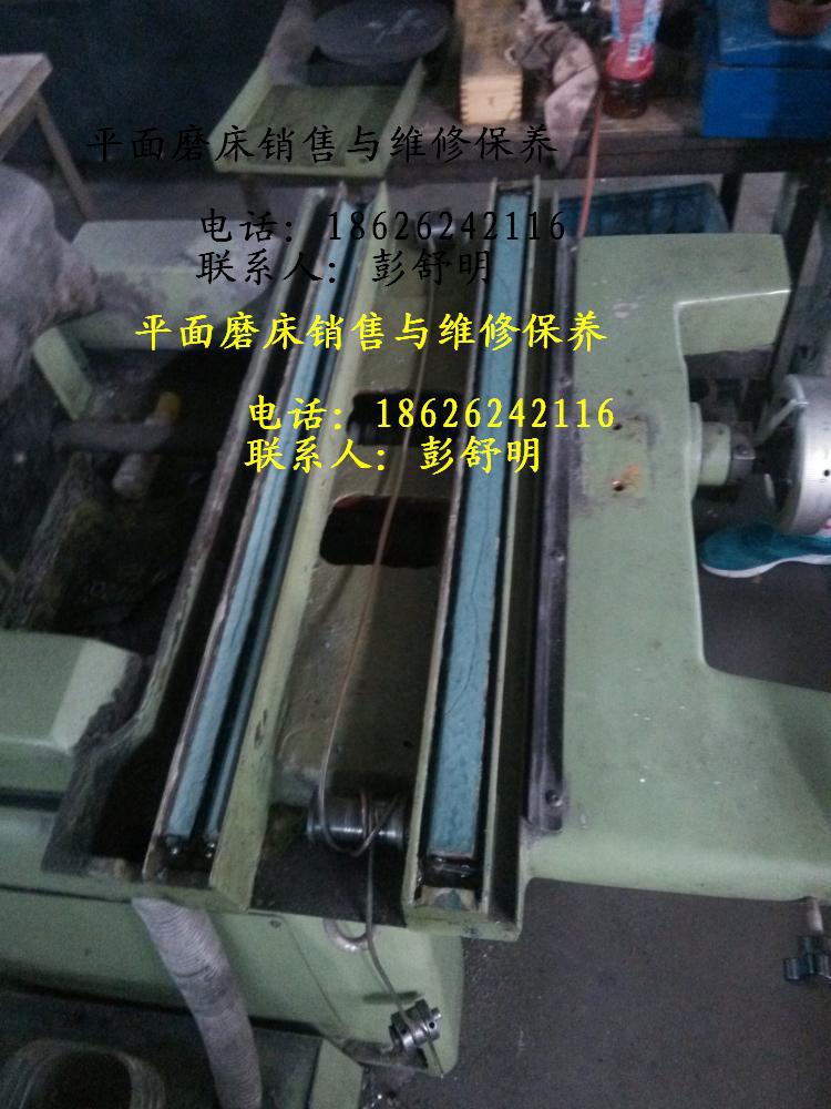 苏州园区平面磨床维修、花桥加工中心主轴维修、台湾衆程磨床维修