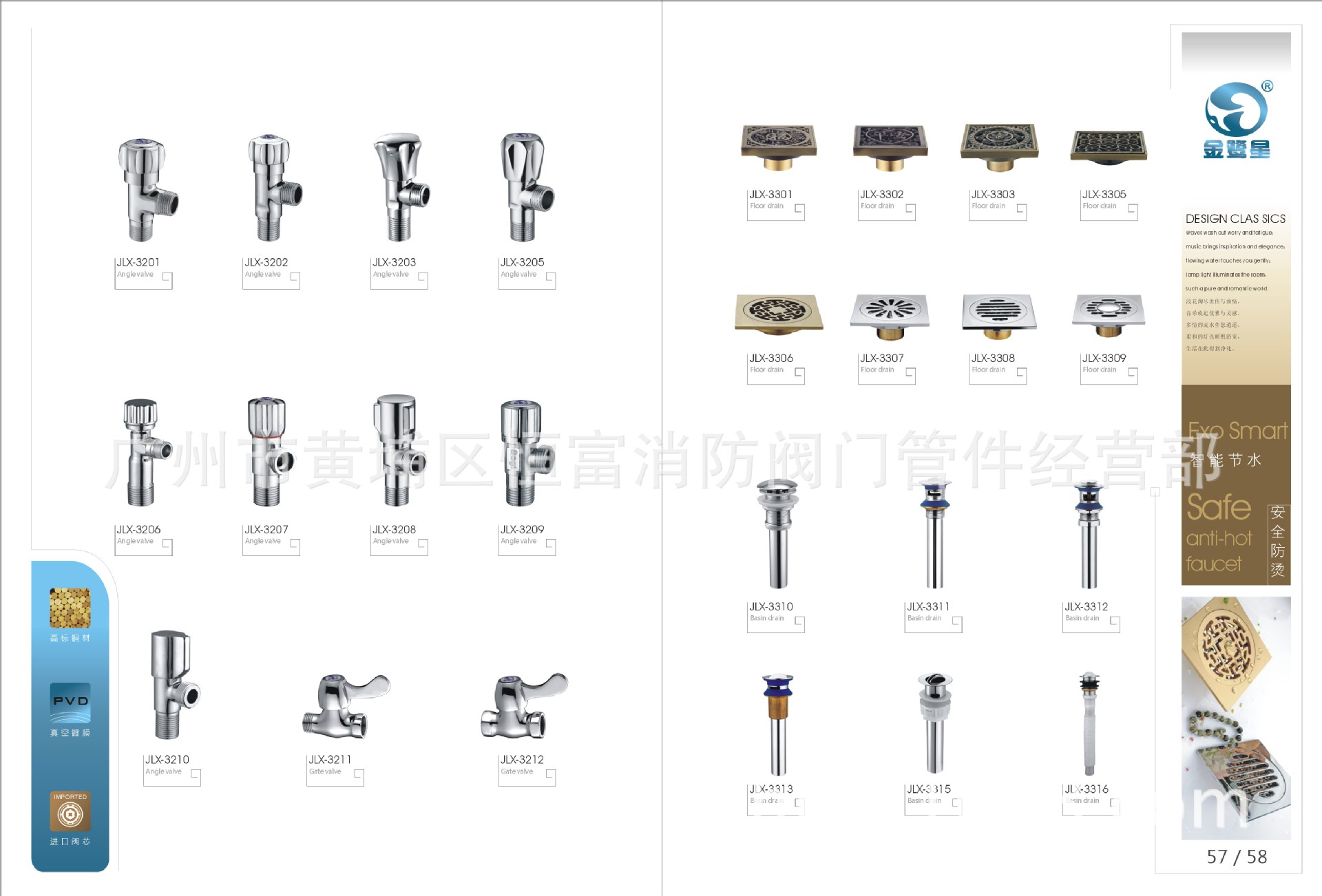 图片,便器/马桶配件,广州市黄埔区恒富消防阀门管件经营部-马可波罗网