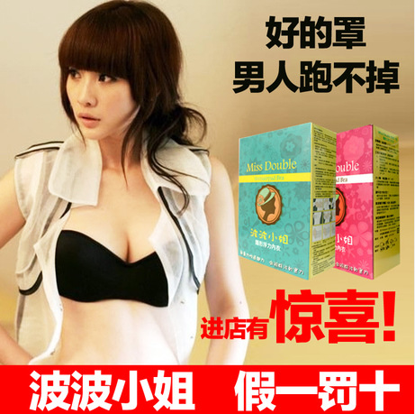 台湾bobo波波小姐 <em>充气</em>气垫浮力<em>隐形</em>内衣 <em>文胸</em>