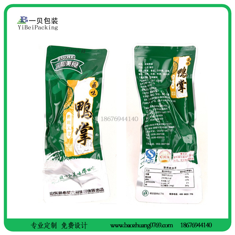 供应9色环保油墨印刷耐121度高温蒸煮袋,蒸煮食品袋