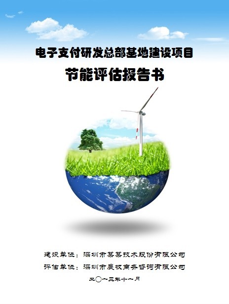 j9.com我国明确节能执法主体 强化节能法律责任