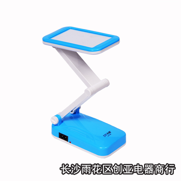 久量充电式折叠台?96