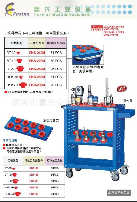 抽屉式工具车、工具柜、带挂板工具车、工具柜
