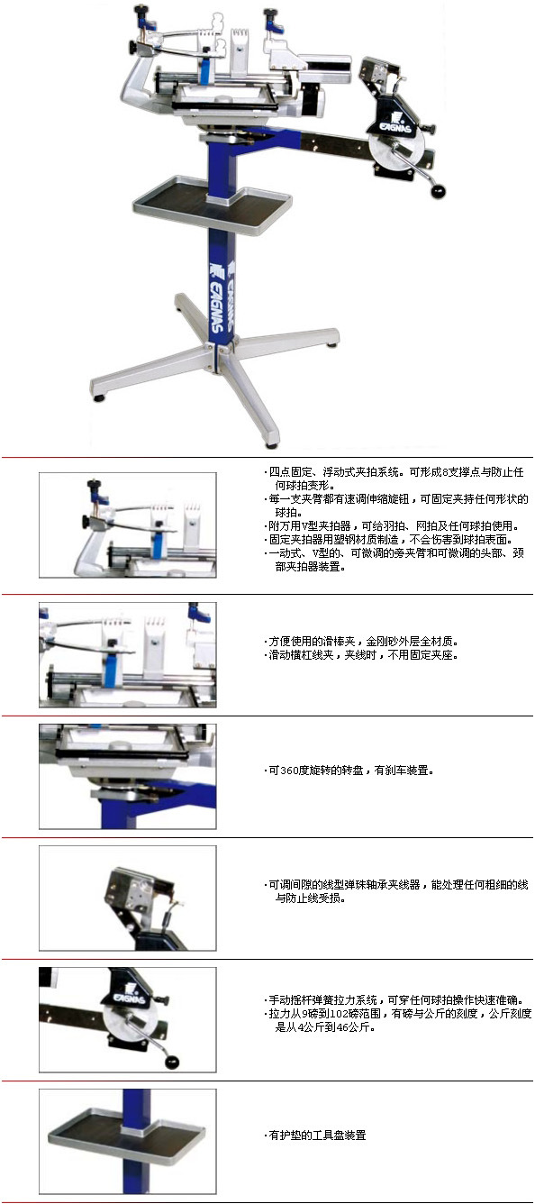 EAG-700
