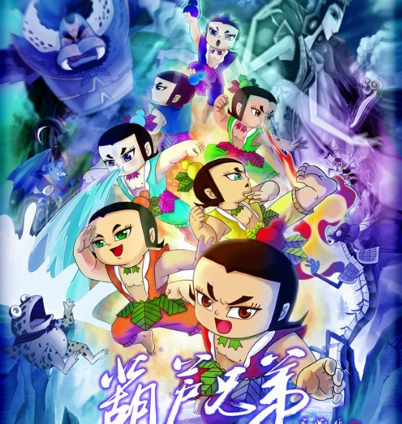 毛绒玩具金刚葫芦娃葫芦娃兄弟公仔布娃娃儿童生日礼物厂家直销