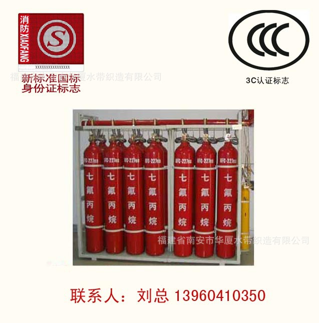 有管网七氟丙烷自动灭火装置