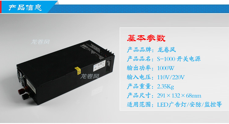 开关电源S-1000详情1机械设备